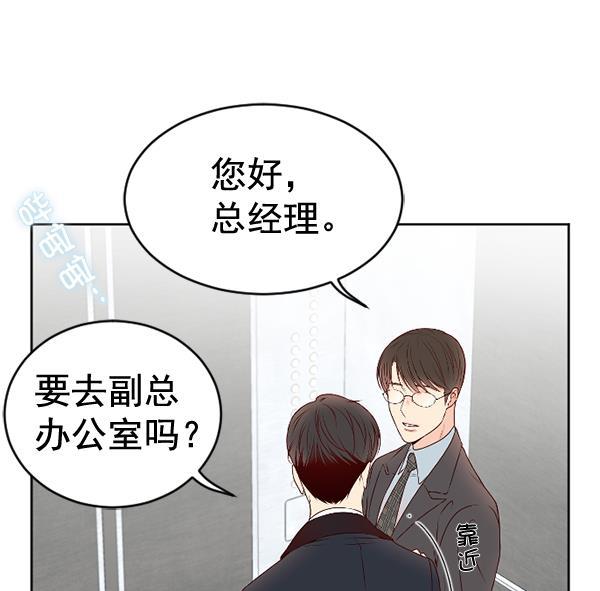 同居型男不是人韩漫全集-第65话无删减无遮挡章节图片 