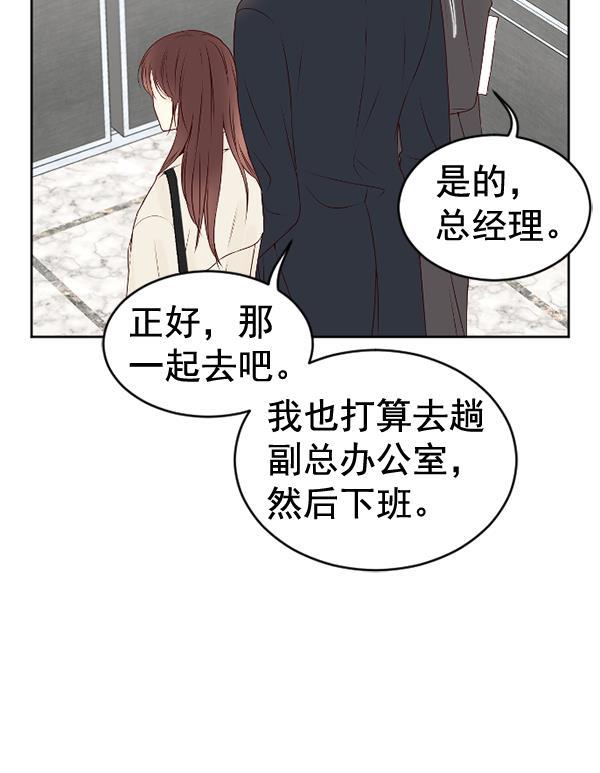 同居型男不是人韩漫全集-第65话无删减无遮挡章节图片 
