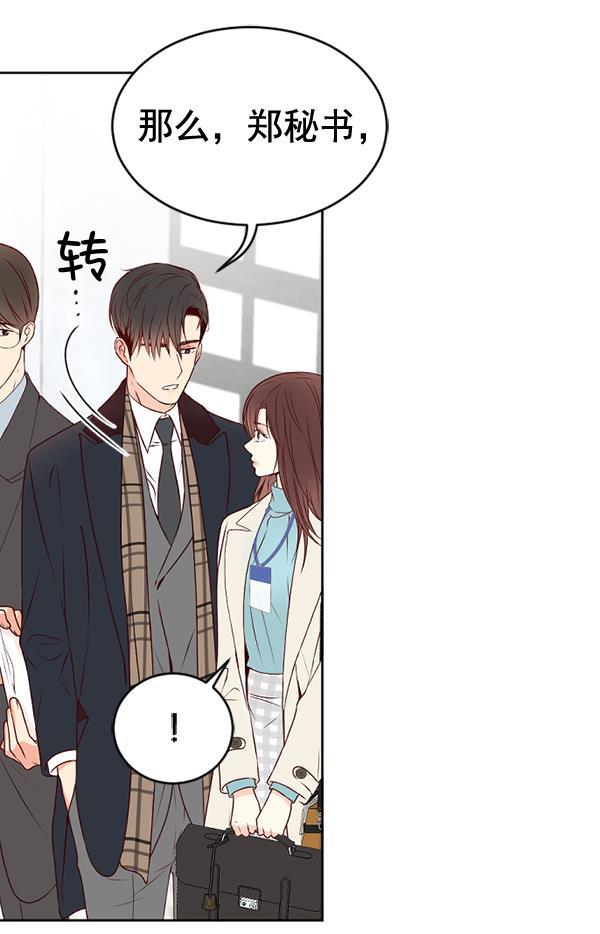 同居型男不是人韩漫全集-第65话无删减无遮挡章节图片 