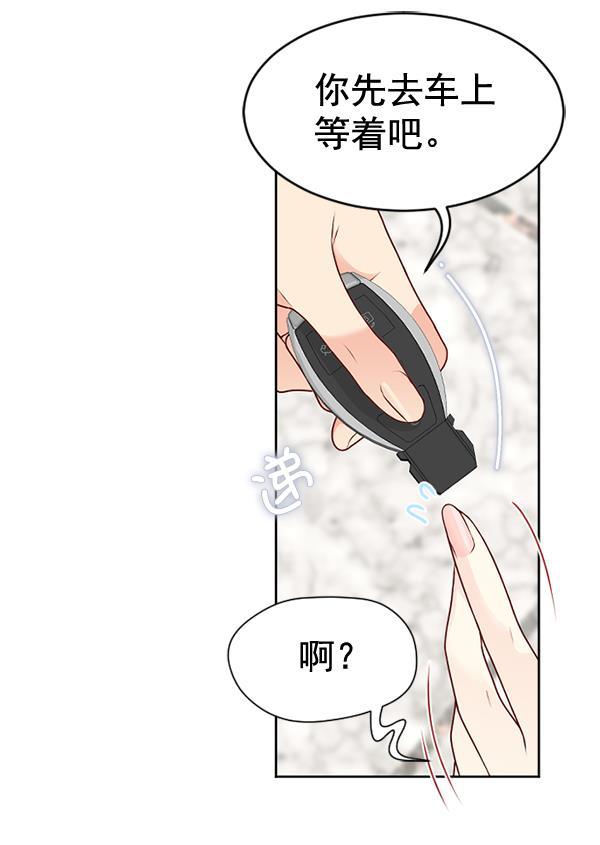 同居型男不是人韩漫全集-第65话无删减无遮挡章节图片 