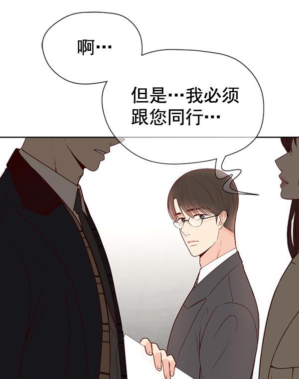 同居型男不是人韩漫全集-第65话无删减无遮挡章节图片 