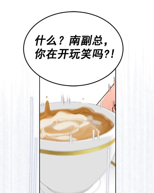同居型男不是人韩漫全集-第65话无删减无遮挡章节图片 