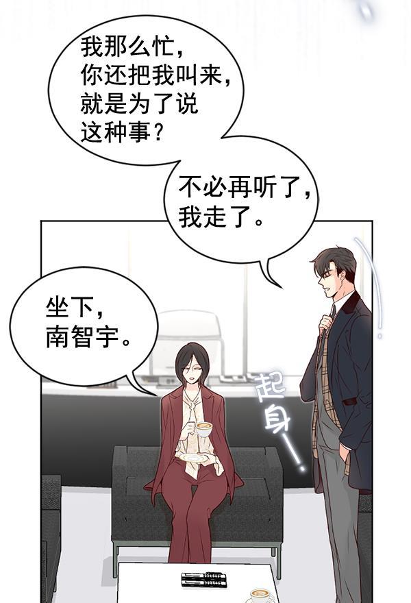 同居型男不是人韩漫全集-第65话无删减无遮挡章节图片 