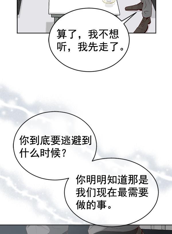同居型男不是人韩漫全集-第65话无删减无遮挡章节图片 