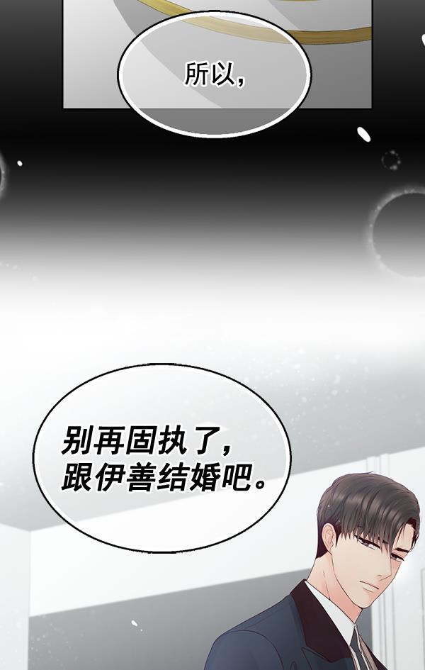 同居型男不是人韩漫全集-第65话无删减无遮挡章节图片 