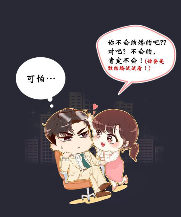 同居型男不是人韩漫全集-第65话无删减无遮挡章节图片 
