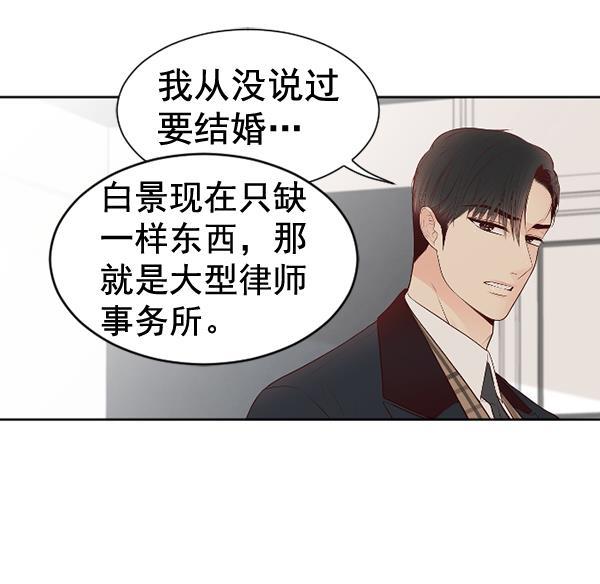 同居型男不是人韩漫全集-第66话无删减无遮挡章节图片 