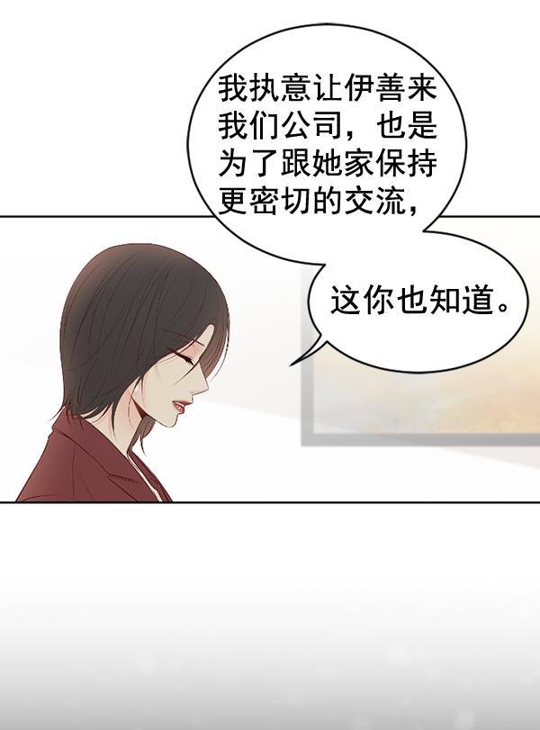同居型男不是人韩漫全集-第66话无删减无遮挡章节图片 