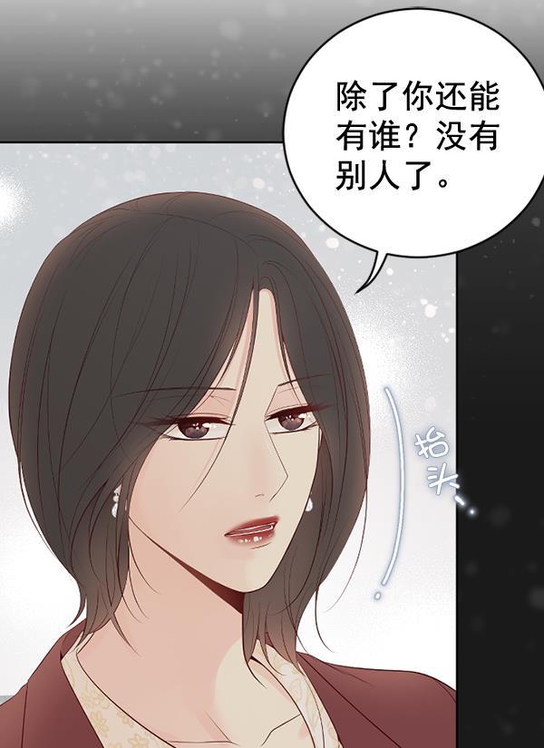 同居型男不是人韩漫全集-第66话无删减无遮挡章节图片 