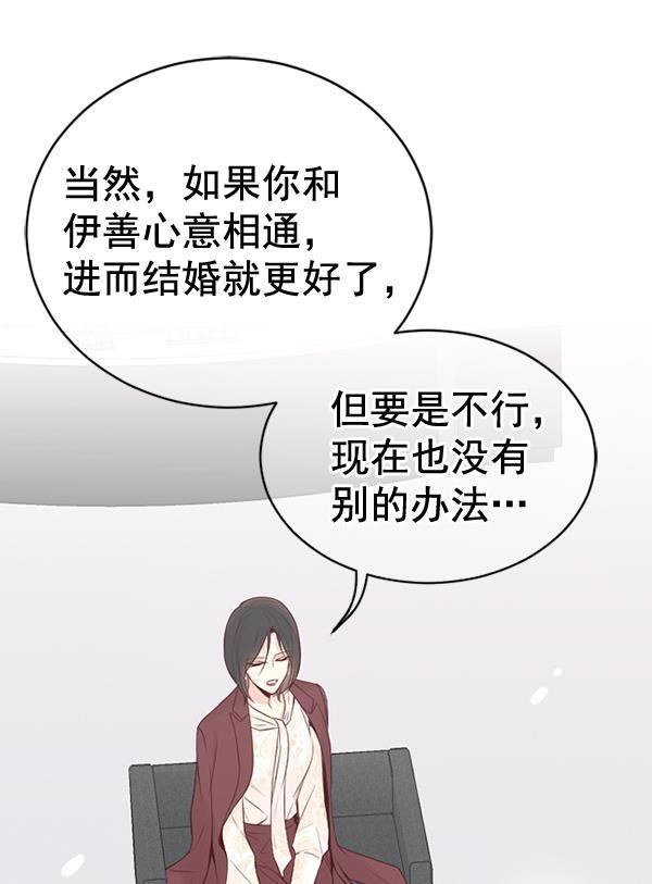 同居型男不是人韩漫全集-第66话无删减无遮挡章节图片 