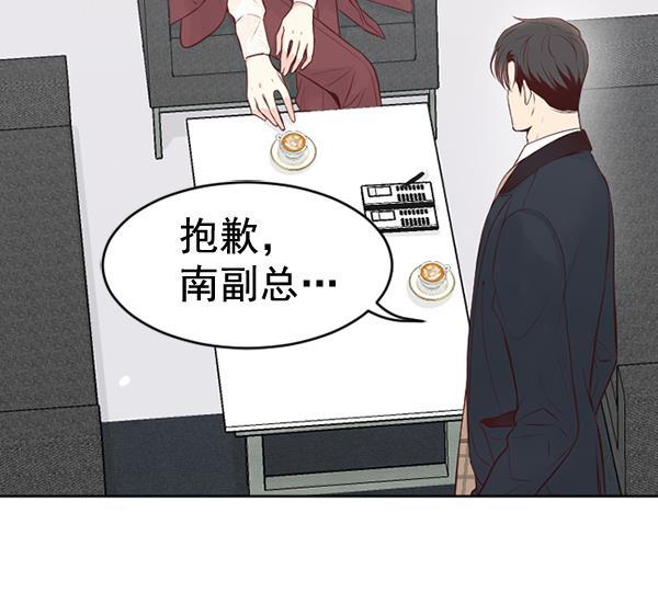 同居型男不是人韩漫全集-第66话无删减无遮挡章节图片 