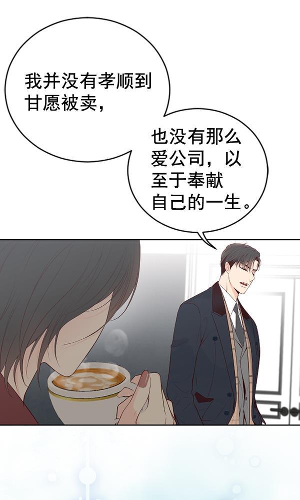 同居型男不是人韩漫全集-第66话无删减无遮挡章节图片 