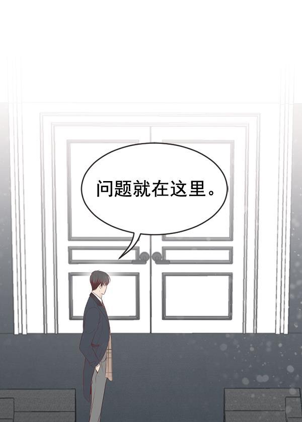 同居型男不是人韩漫全集-第66话无删减无遮挡章节图片 