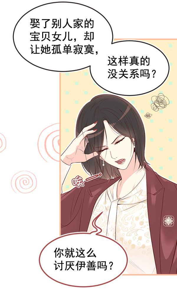 同居型男不是人韩漫全集-第66话无删减无遮挡章节图片 