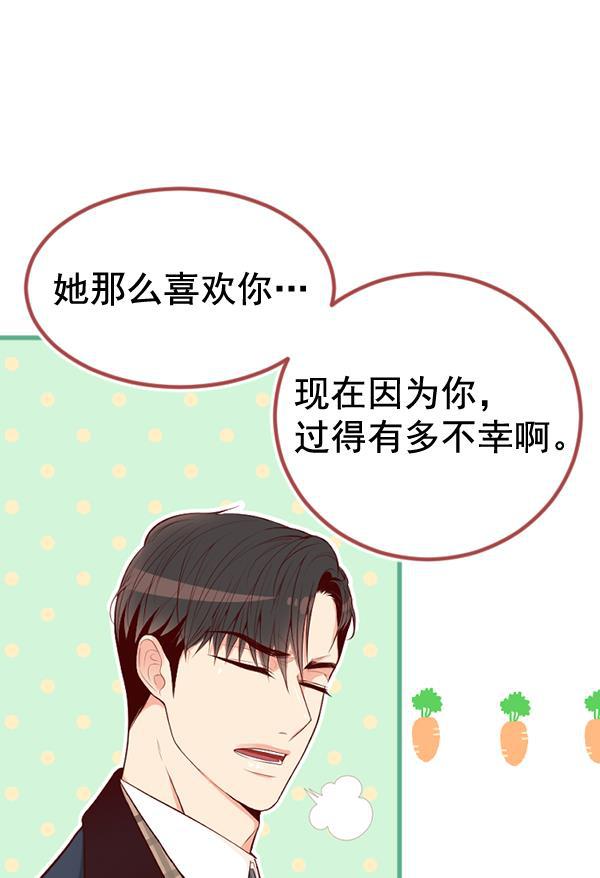 同居型男不是人韩漫全集-第66话无删减无遮挡章节图片 