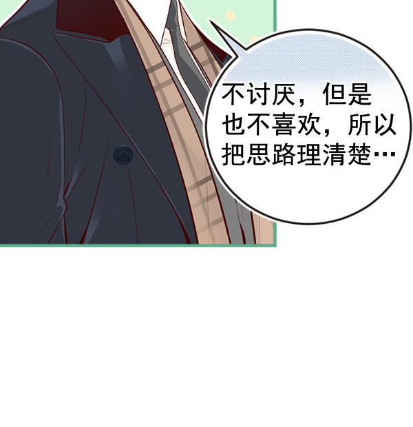 同居型男不是人韩漫全集-第66话无删减无遮挡章节图片 