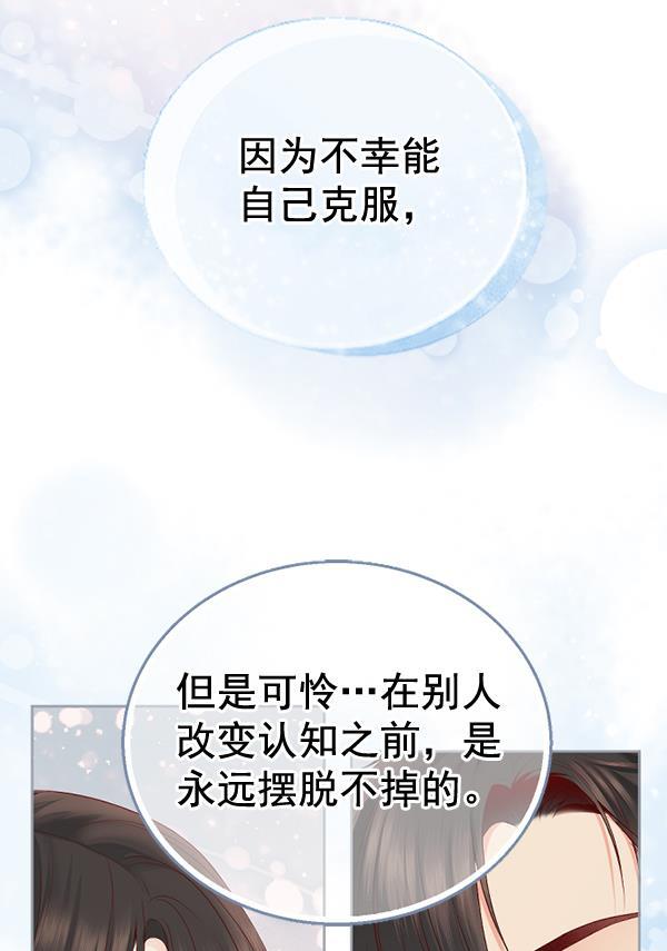 同居型男不是人韩漫全集-第66话无删减无遮挡章节图片 
