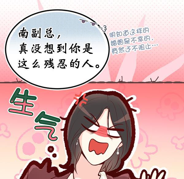 同居型男不是人韩漫全集-第66话无删减无遮挡章节图片 