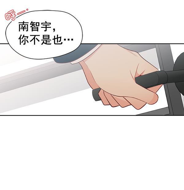 同居型男不是人韩漫全集-第66话无删减无遮挡章节图片 
