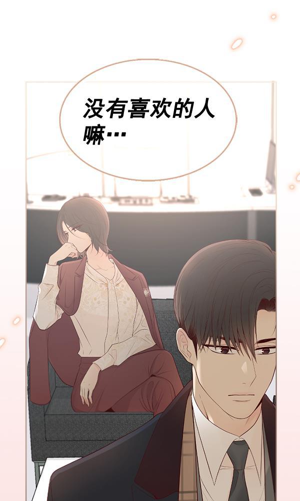 同居型男不是人韩漫全集-第66话无删减无遮挡章节图片 