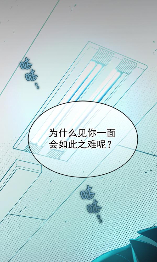 同居型男不是人韩漫全集-第66话无删减无遮挡章节图片 