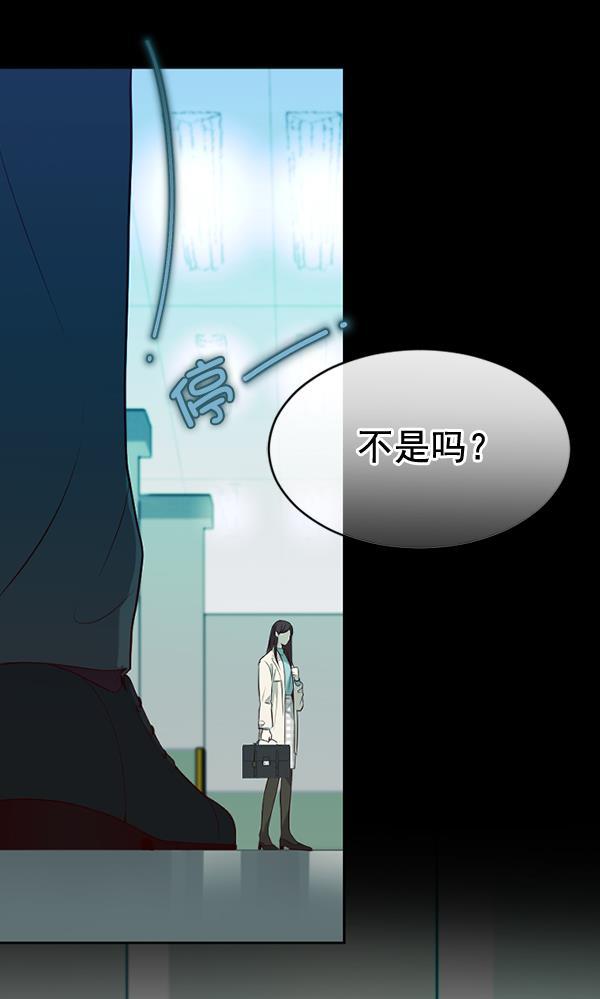 同居型男不是人韩漫全集-第66话无删减无遮挡章节图片 