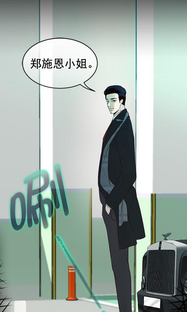同居型男不是人韩漫全集-第66话无删减无遮挡章节图片 