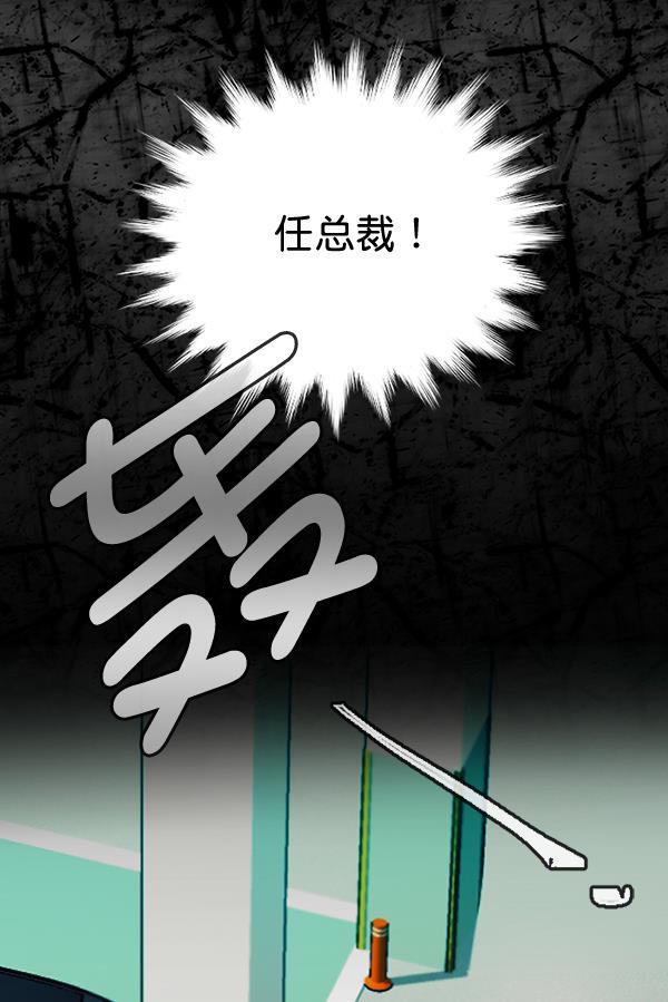 同居型男不是人韩漫全集-第66话无删减无遮挡章节图片 