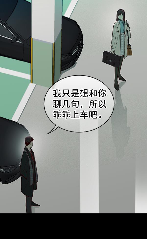 同居型男不是人韩漫全集-第66话无删减无遮挡章节图片 