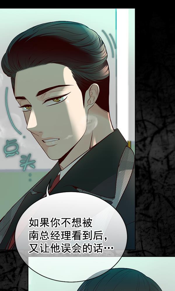 同居型男不是人韩漫全集-第66话无删减无遮挡章节图片 
