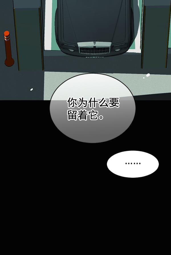 同居型男不是人韩漫全集-第66话无删减无遮挡章节图片 