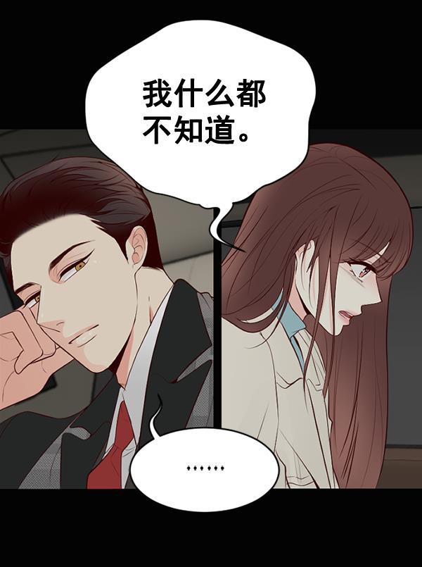 同居型男不是人韩漫全集-第66话无删减无遮挡章节图片 