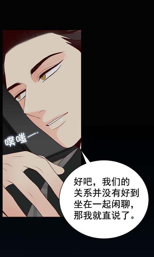 同居型男不是人韩漫全集-第66话无删减无遮挡章节图片 