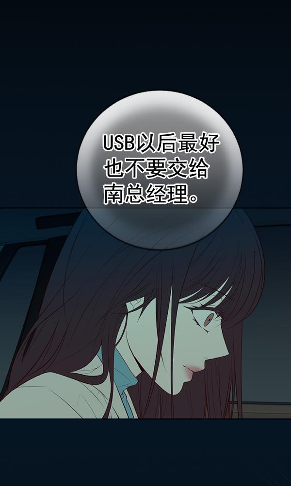 同居型男不是人韩漫全集-第66话无删减无遮挡章节图片 