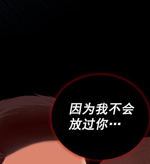 同居型男不是人韩漫全集-第66话无删减无遮挡章节图片 