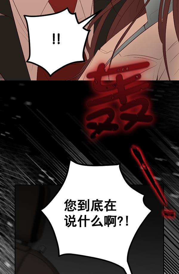 同居型男不是人韩漫全集-第66话无删减无遮挡章节图片 
