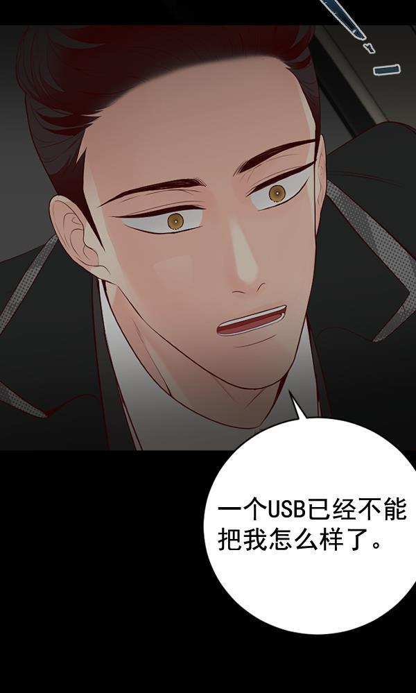 同居型男不是人韩漫全集-第66话无删减无遮挡章节图片 