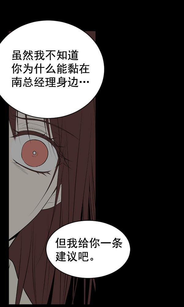 同居型男不是人韩漫全集-第66话无删减无遮挡章节图片 