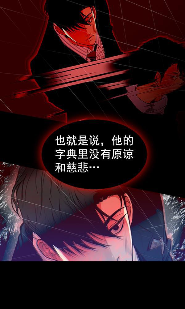 同居型男不是人韩漫全集-第66话无删减无遮挡章节图片 