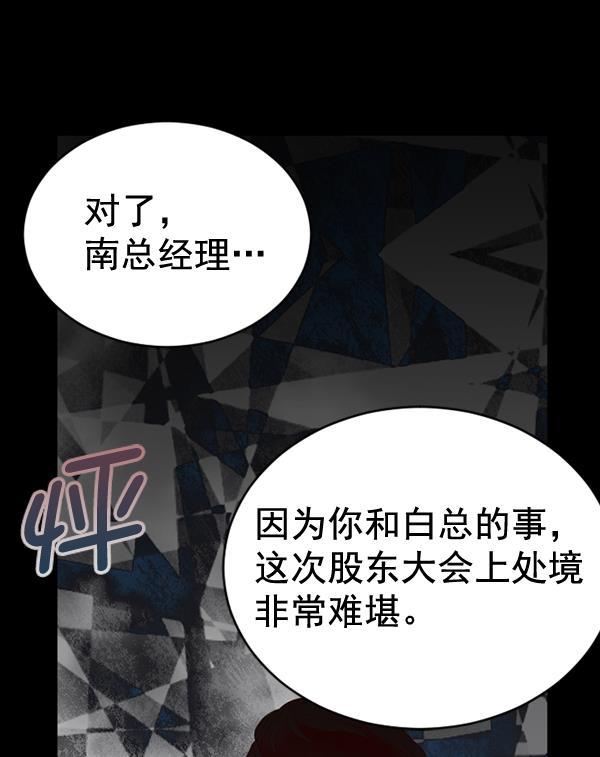 同居型男不是人韩漫全集-第66话无删减无遮挡章节图片 