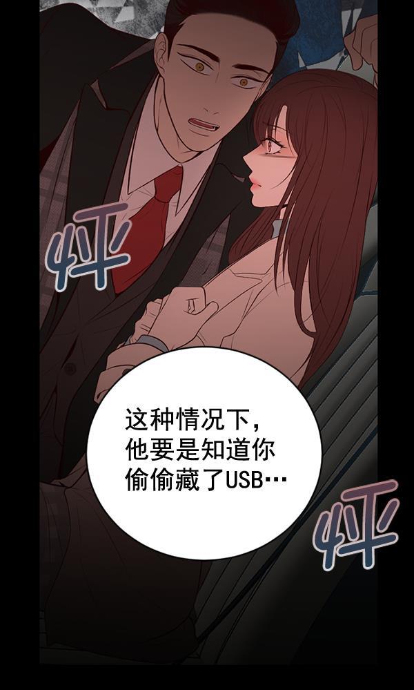 同居型男不是人韩漫全集-第66话无删减无遮挡章节图片 