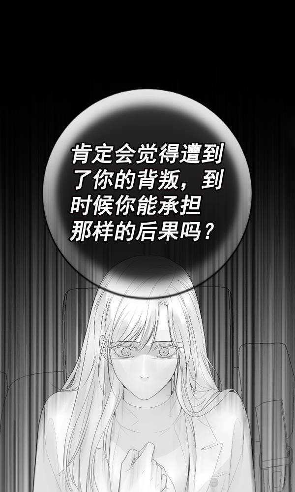 同居型男不是人韩漫全集-第66话无删减无遮挡章节图片 