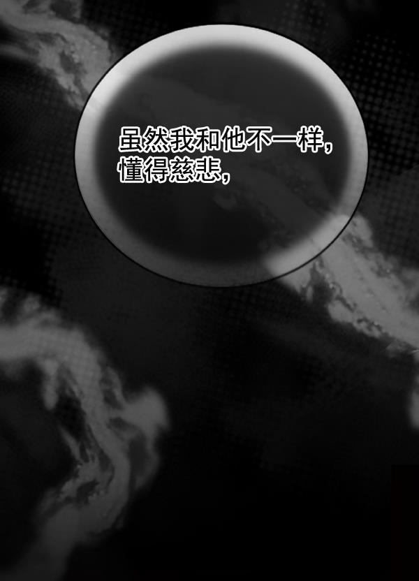 同居型男不是人韩漫全集-第66话无删减无遮挡章节图片 