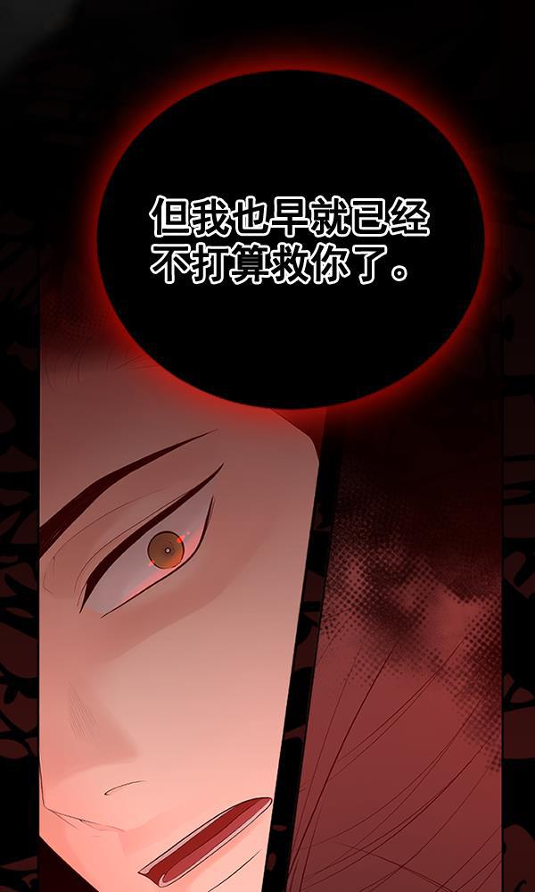 同居型男不是人韩漫全集-第66话无删减无遮挡章节图片 