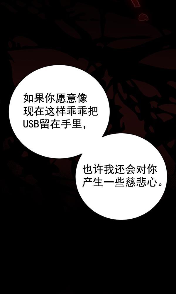 同居型男不是人韩漫全集-第66话无删减无遮挡章节图片 