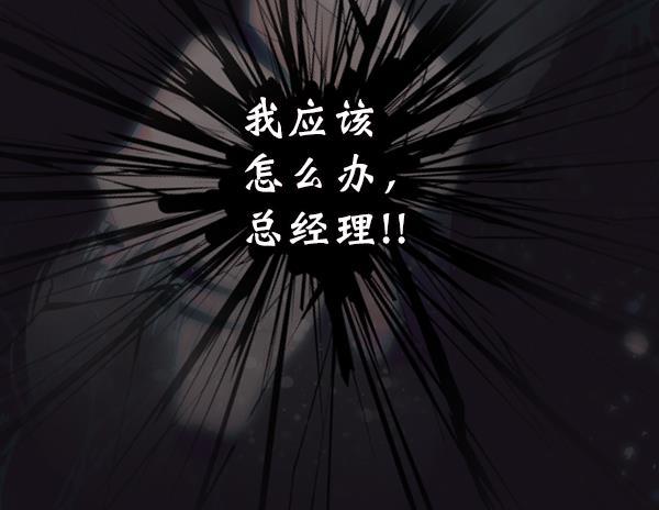 同居型男不是人韩漫全集-第66话无删减无遮挡章节图片 