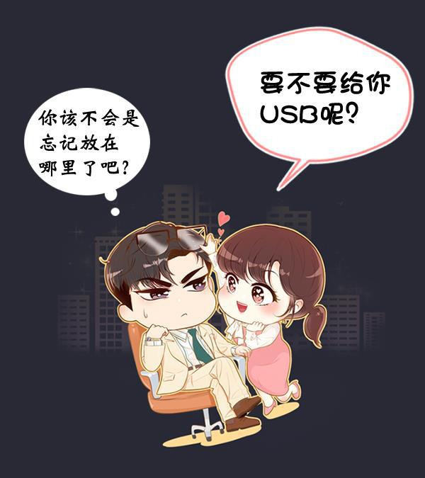 同居型男不是人韩漫全集-第66话无删减无遮挡章节图片 