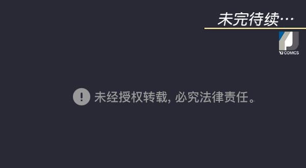同居型男不是人韩漫全集-第66话无删减无遮挡章节图片 