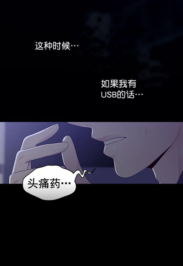 同居型男不是人韩漫全集-第67话无删减无遮挡章节图片 