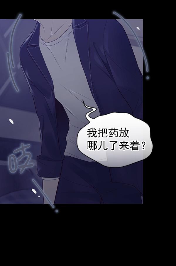 同居型男不是人韩漫全集-第67话无删减无遮挡章节图片 